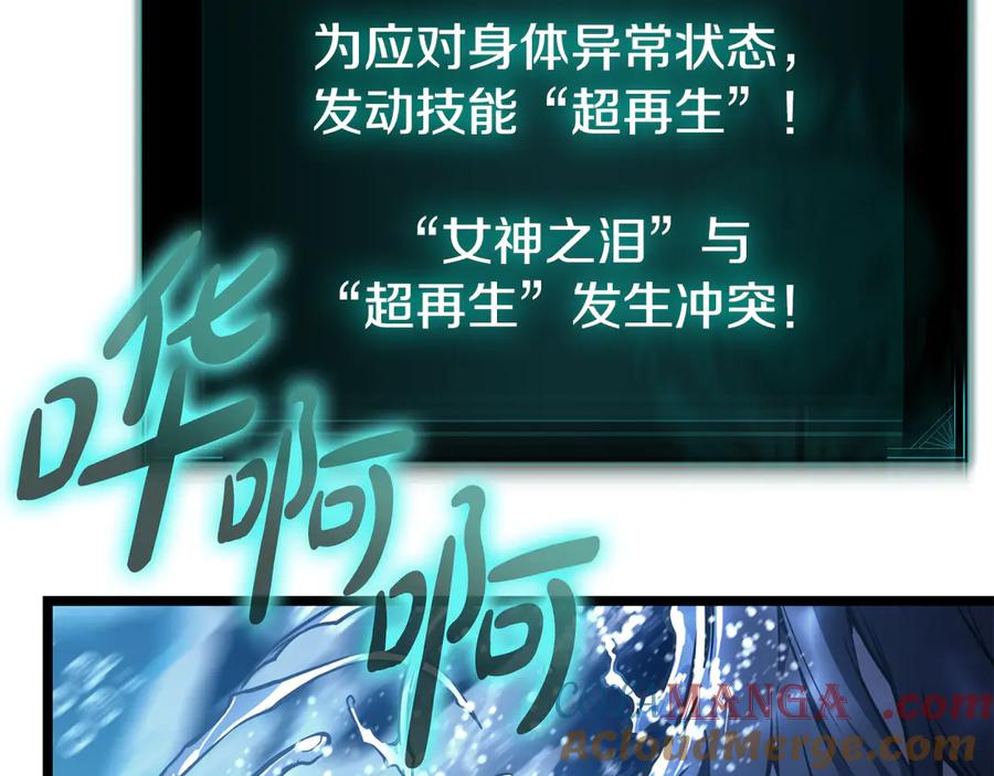 《灾难级英雄归来》第123话 水面上的战斗 第173页