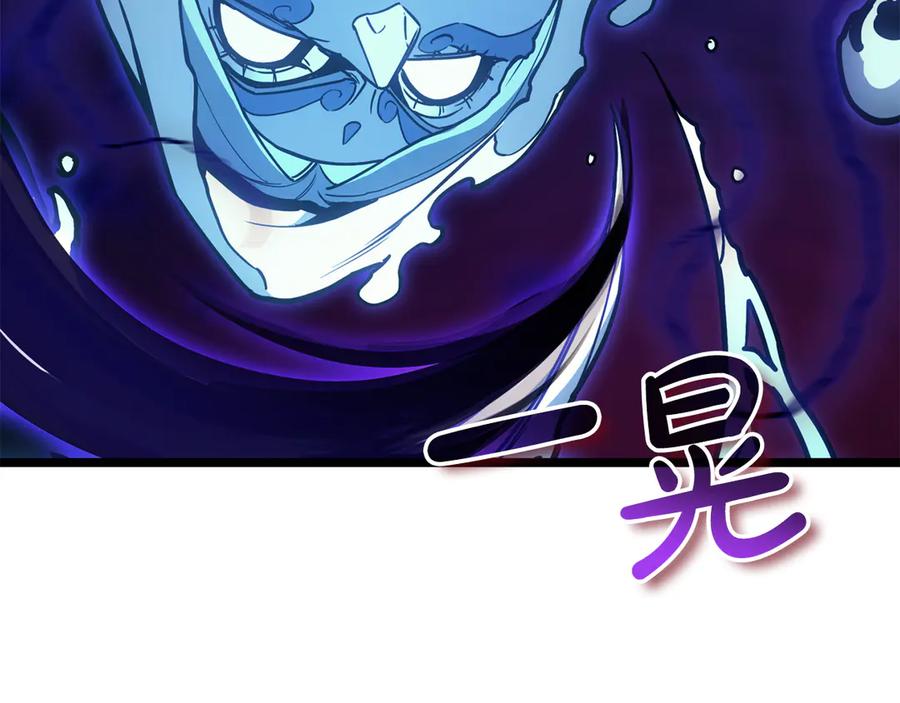 《灾难级英雄归来》第123话 水面上的战斗 第192页