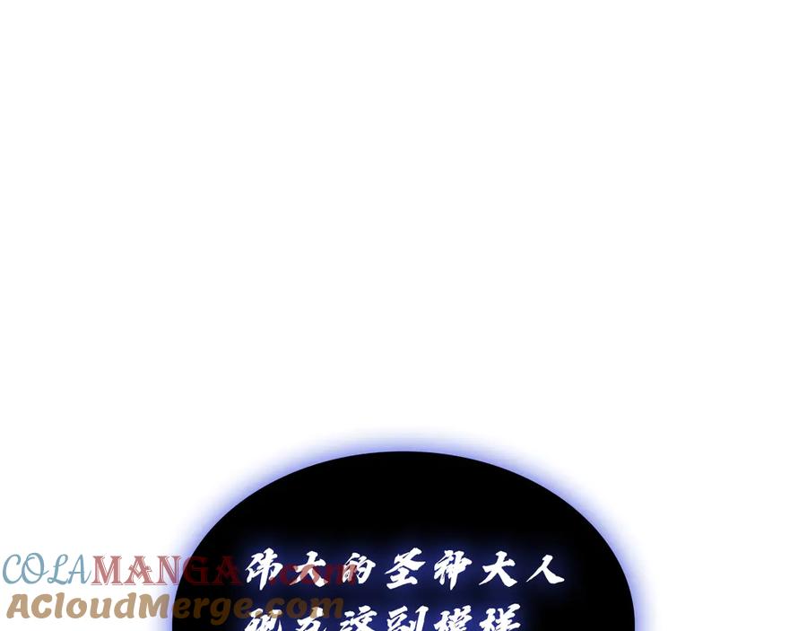 《灾难级英雄归来》第123话 水面上的战斗 第193页