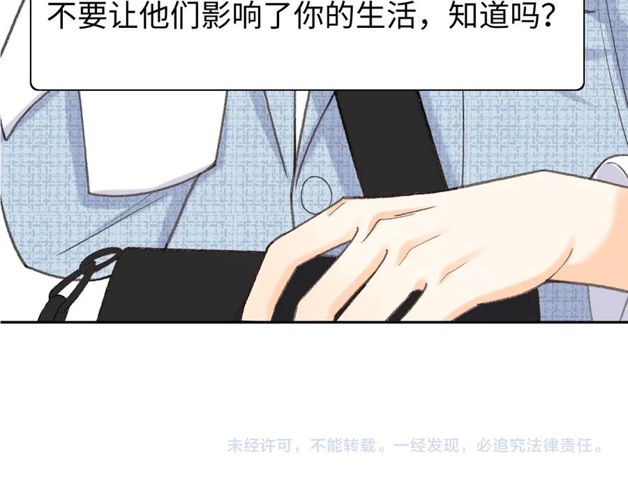 难哄 再次碰上 第102页