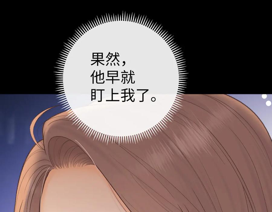 难哄 再次碰上 第95页