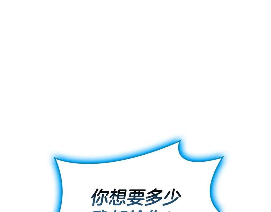 《灾难级英雄归来》第123话 水面上的战斗 第163页