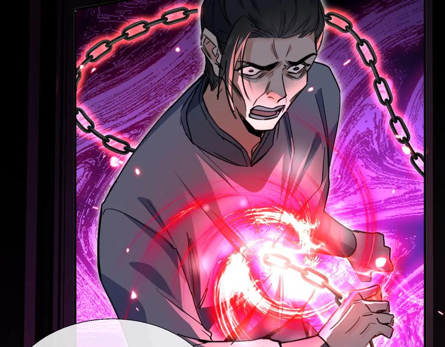 《玄幻：我的女帝徒弟要黑化》第11话 九尾妖狐 第31页
