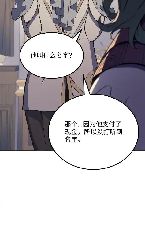 《拳王转世》13 过去的缘分（1） 第87页