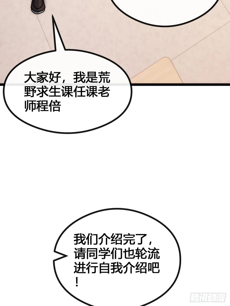 《从零开始无限进化》装哔盛宴 第20页