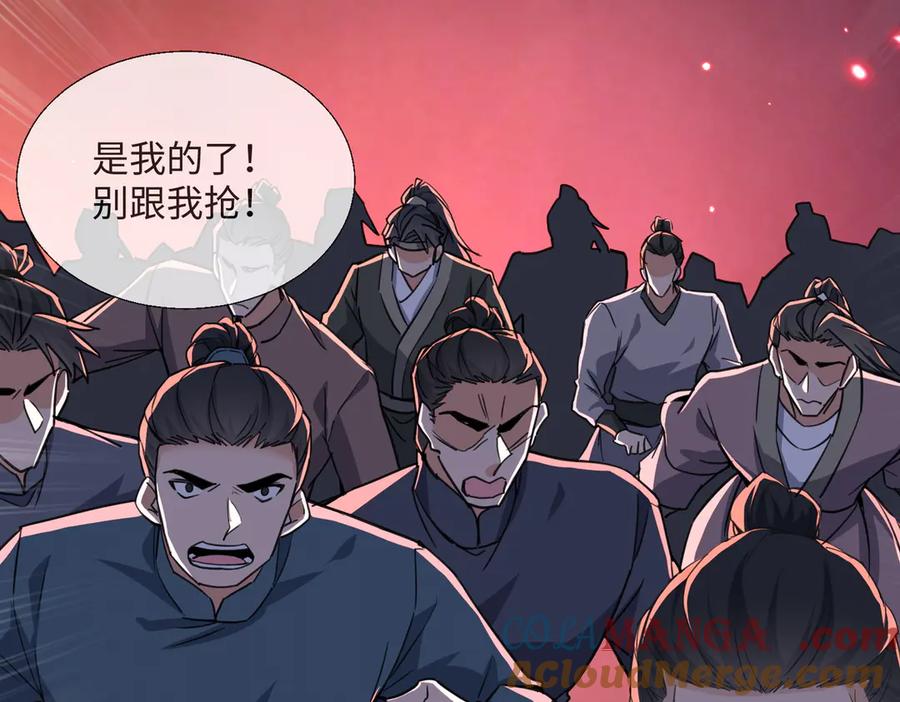 《玄幻：我的女帝徒弟要黑化》第11话 九尾妖狐 第13页