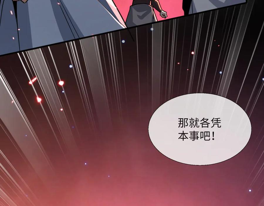 《玄幻：我的女帝徒弟要黑化》第11话 九尾妖狐 第12页