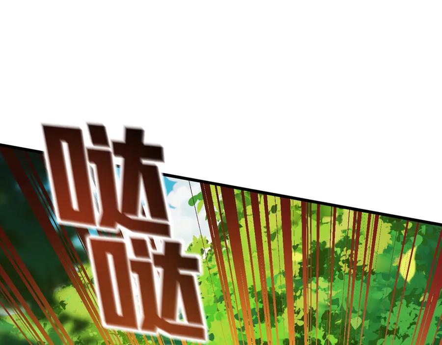 《全球御兽：我能看见进化路线》第20话 关宁的复仇！ 第31页