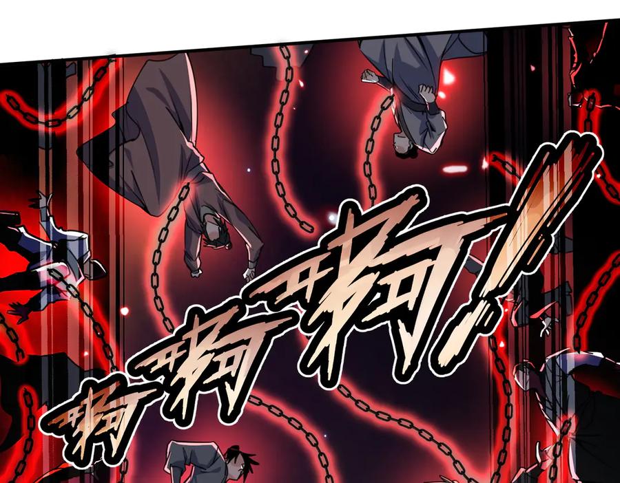 《玄幻：我的女帝徒弟要黑化》第11话 九尾妖狐 第27页