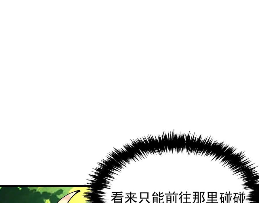 《全球御兽：我能看见进化路线》第20话 关宁的复仇！ 第19页