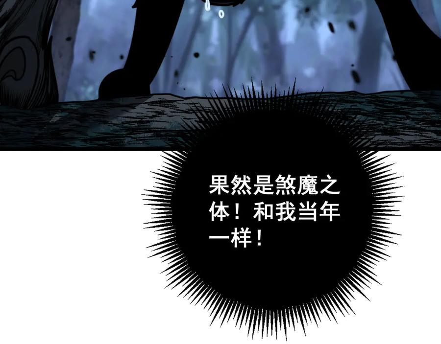 老蛇修仙传（蛇祖） 第14回 大黑狗强行收徒 第42页