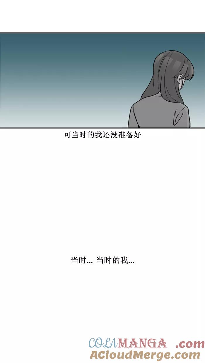 《滚蛋吧！肥肉》第175话 第11页