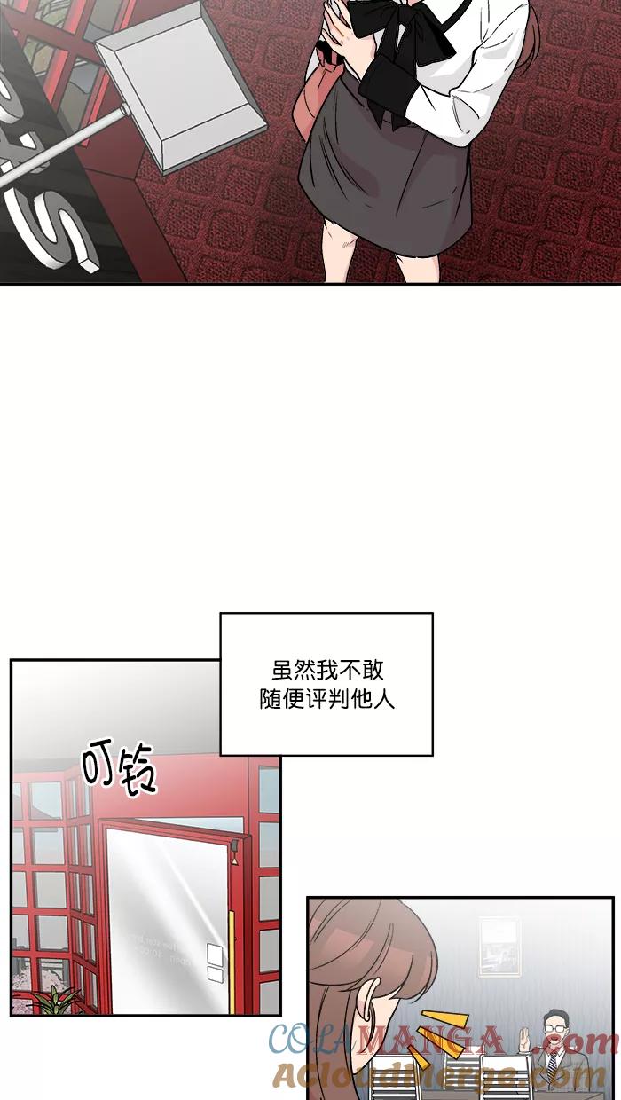 《滚蛋吧！肥肉》第175话 第13页