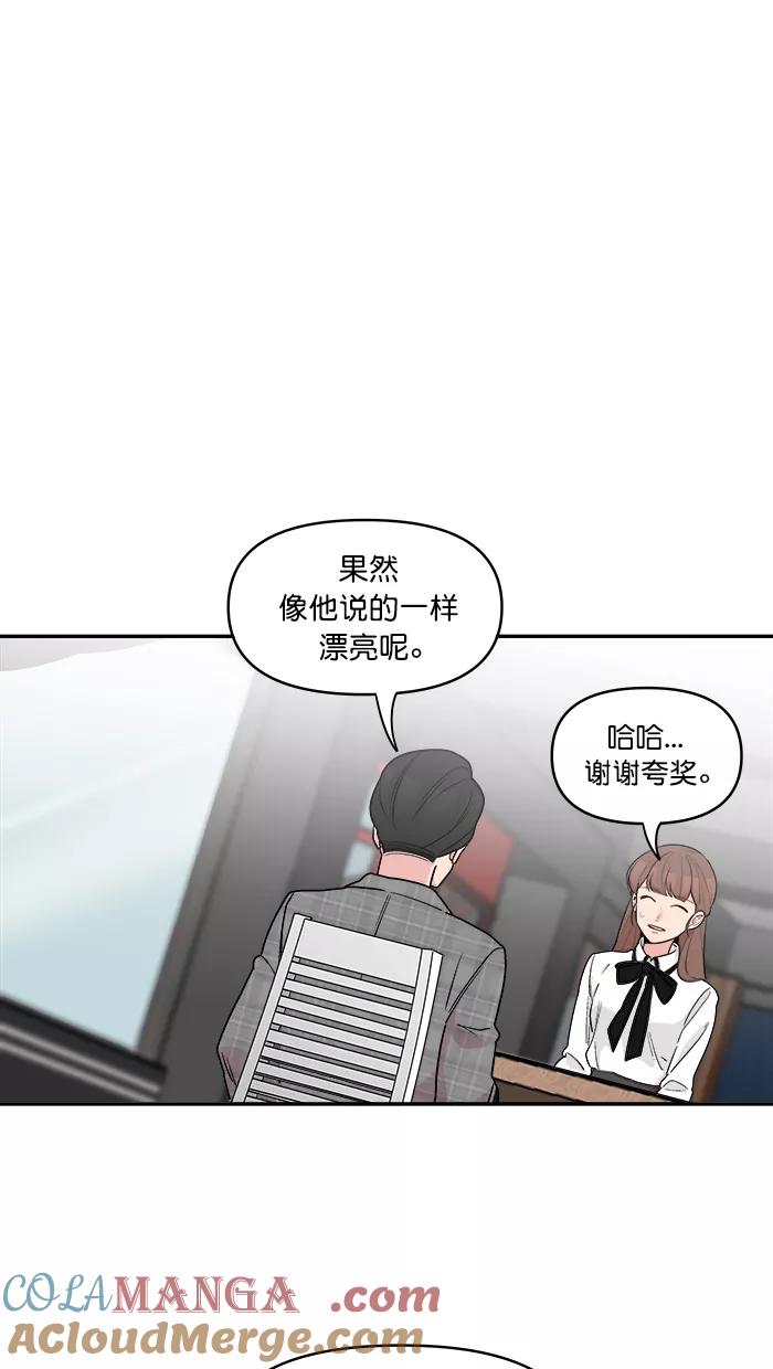 《滚蛋吧！肥肉》第175话 第15页