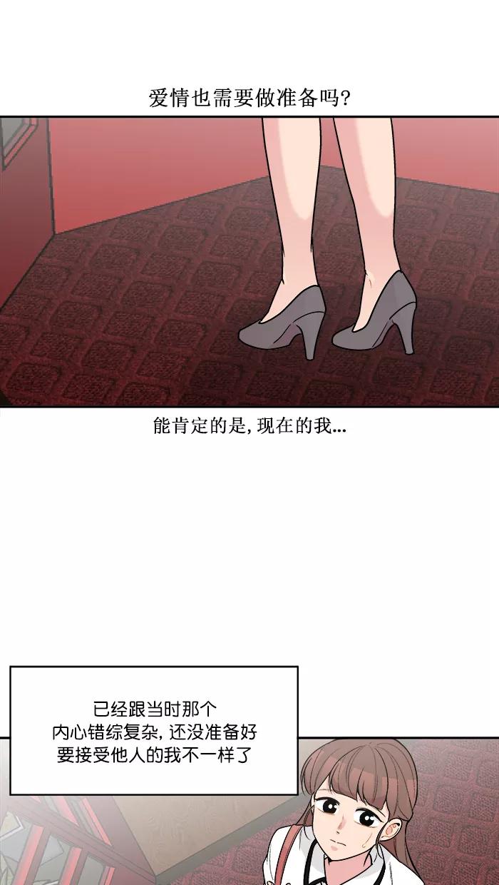 《滚蛋吧！肥肉》第175话 第12页