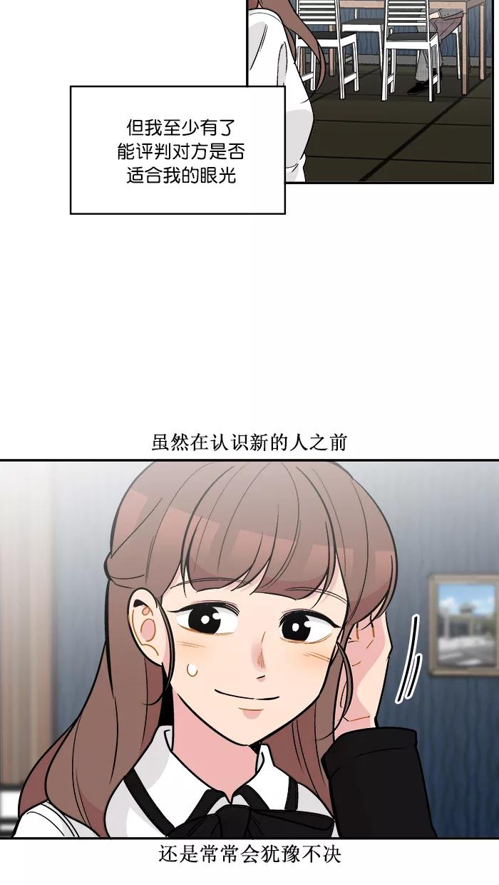 《滚蛋吧！肥肉》第175话 第14页
