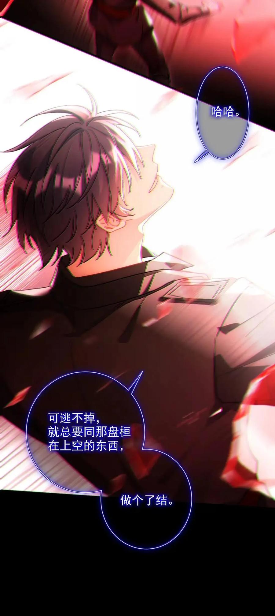 恶人想要抢救一下 171 这里是我的世界，神明大人 第21页