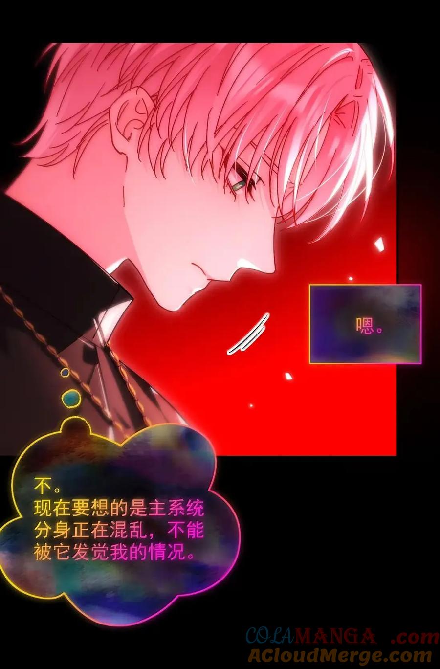 恶人想要抢救一下 171 这里是我的世界，神明大人 第13页