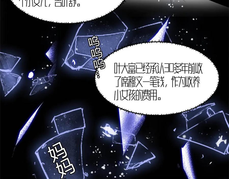 《全能千金燃翻天》182 当初怎么会看上你 第27页