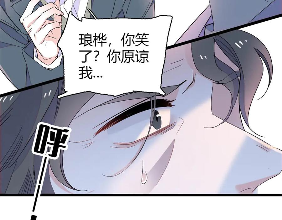 《全能千金燃翻天》182 当初怎么会看上你 第75页