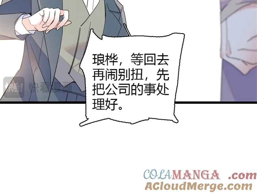 《全能千金燃翻天》182 当初怎么会看上你 第49页