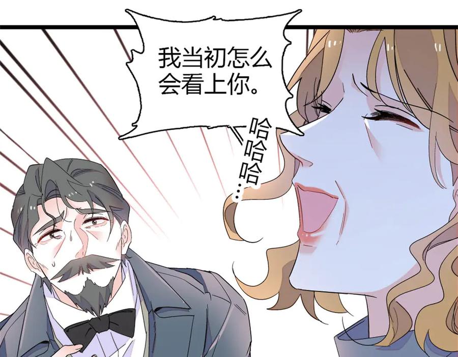 《全能千金燃翻天》182 当初怎么会看上你 第74页