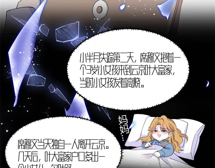《全能千金燃翻天》182 当初怎么会看上你 第26页