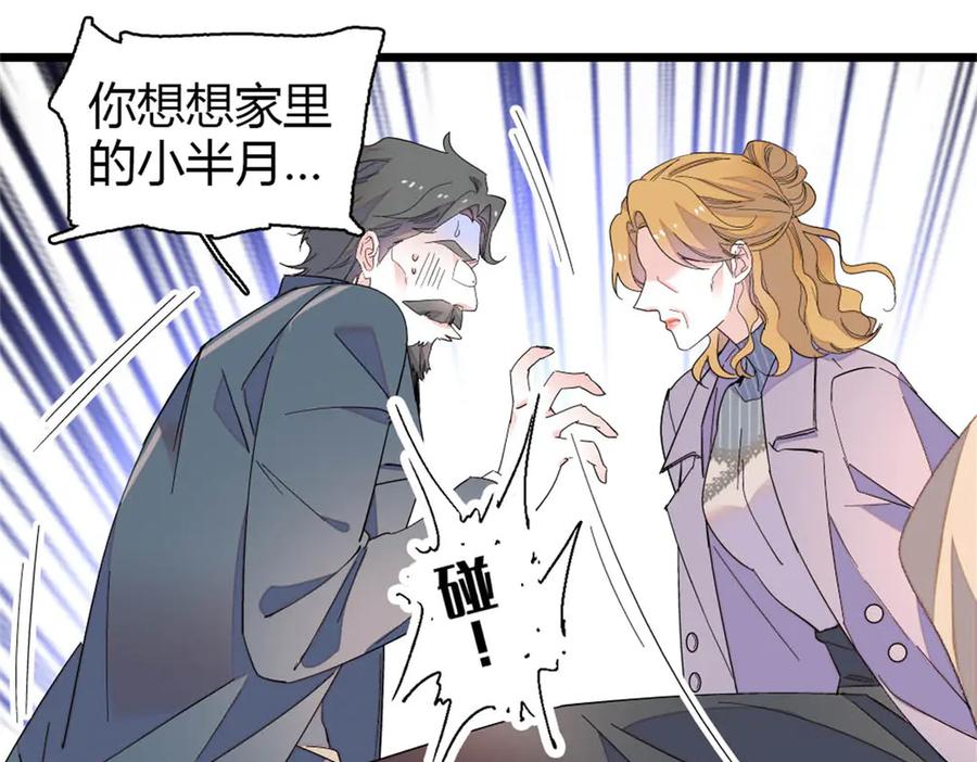 《全能千金燃翻天》182 当初怎么会看上你 第50页