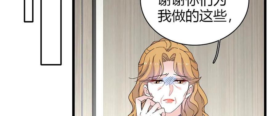 《全能千金燃翻天》182 当初怎么会看上你 第41页