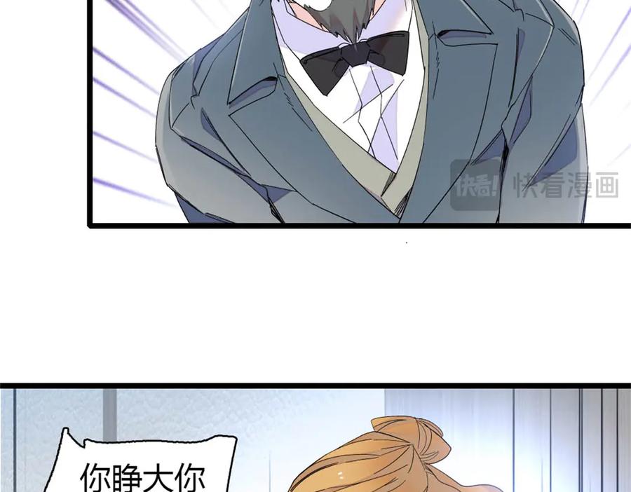 《全能千金燃翻天》182 当初怎么会看上你 第63页