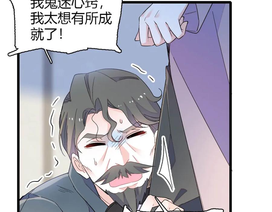 《全能千金燃翻天》182 当初怎么会看上你 第68页