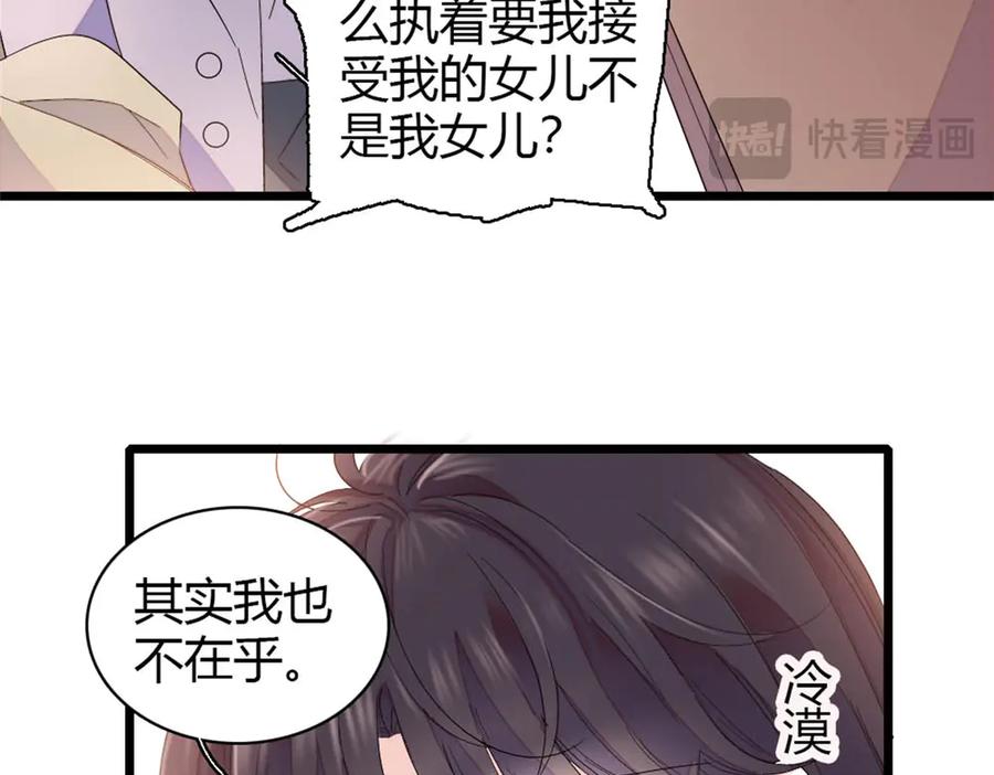 《全能千金燃翻天》182 当初怎么会看上你 第21页