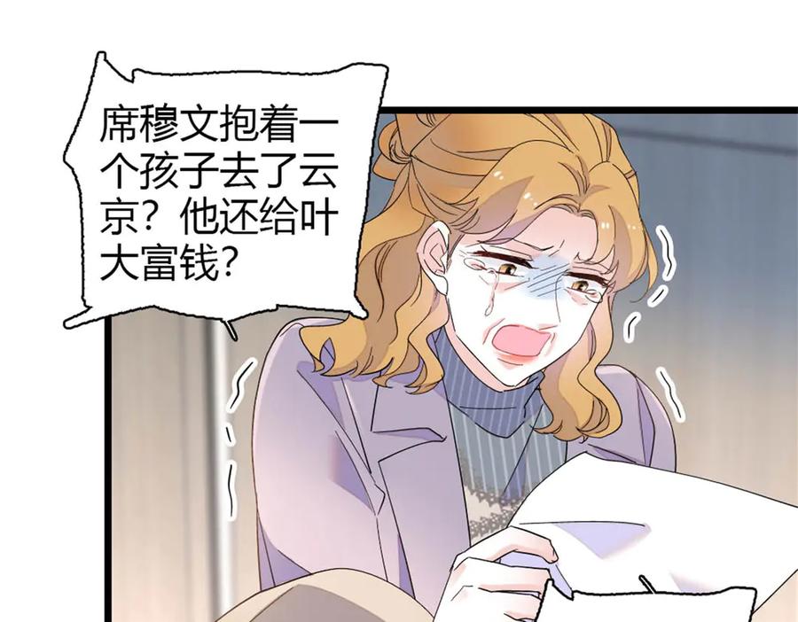 《全能千金燃翻天》182 当初怎么会看上你 第29页