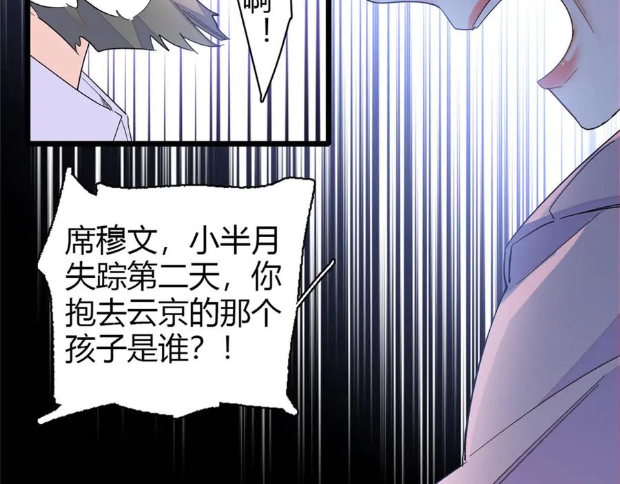 《全能千金燃翻天》182 当初怎么会看上你 第60页