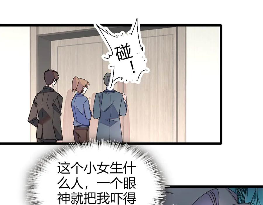 《全能千金燃翻天》182 当初怎么会看上你 第12页