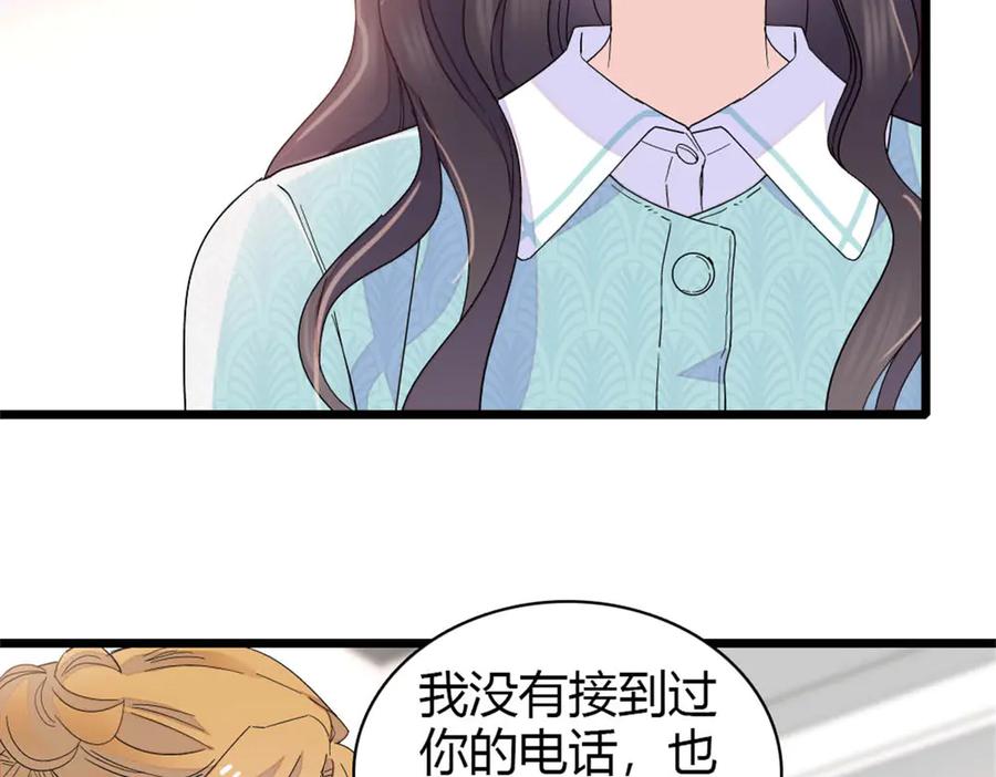 《全能千金燃翻天》182 当初怎么会看上你 第18页