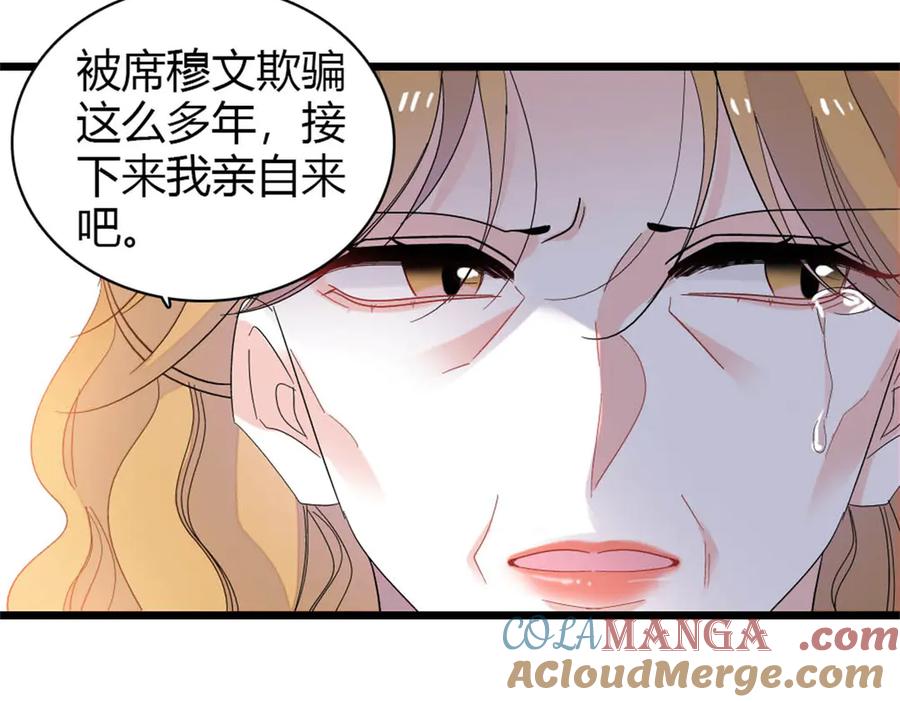 《全能千金燃翻天》182 当初怎么会看上你 第43页