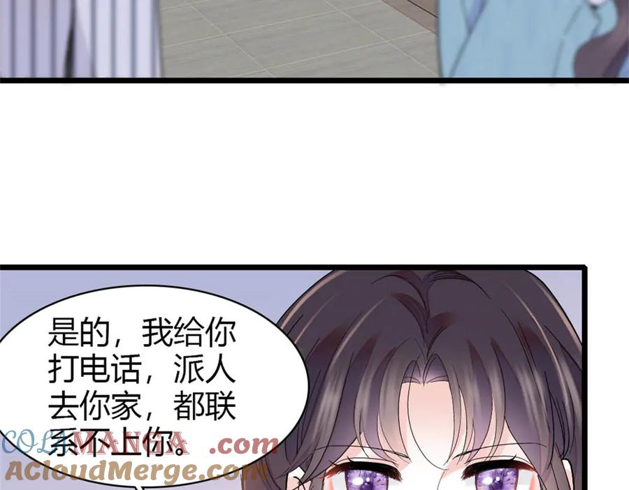 《全能千金燃翻天》182 当初怎么会看上你 第16页