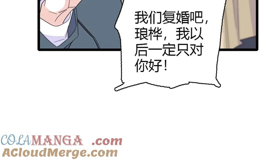 《全能千金燃翻天》182 当初怎么会看上你 第73页