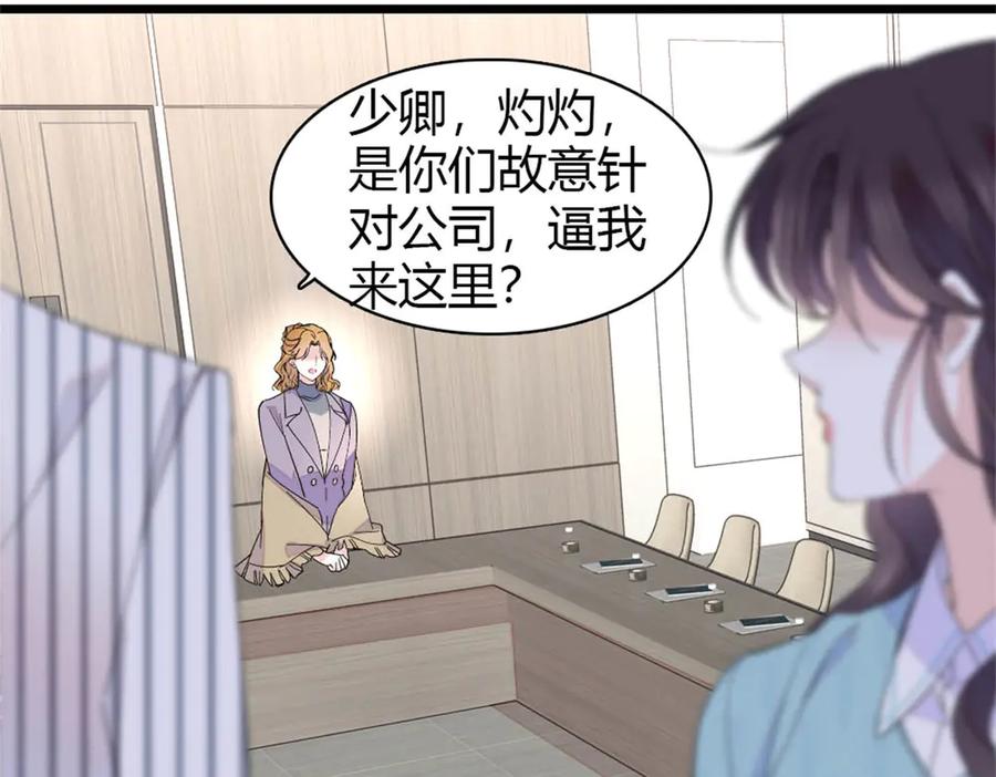 《全能千金燃翻天》182 当初怎么会看上你 第15页