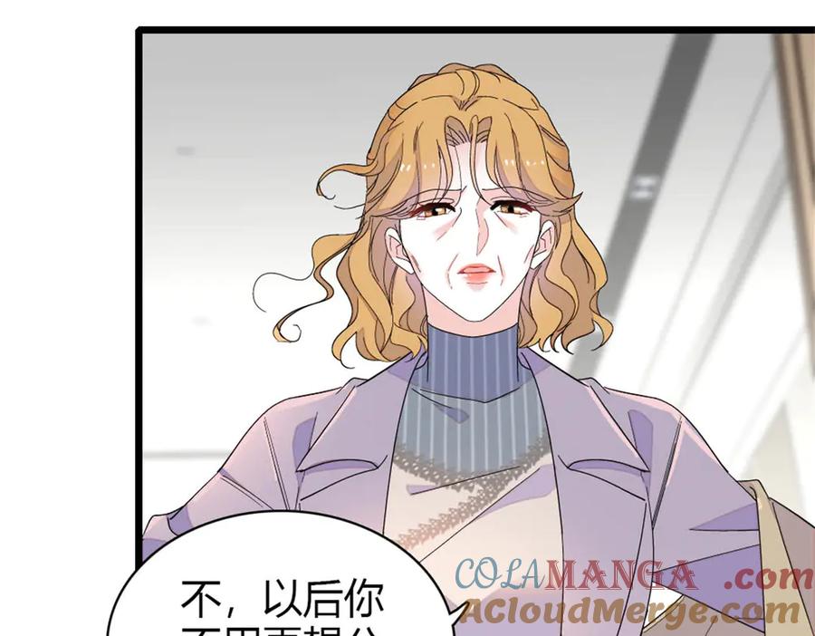 《全能千金燃翻天》182 当初怎么会看上你 第46页