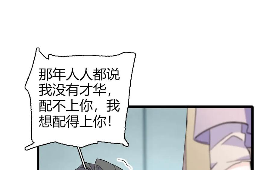 《全能千金燃翻天》182 当初怎么会看上你 第71页