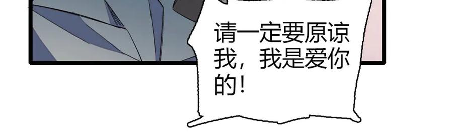《全能千金燃翻天》182 当初怎么会看上你 第69页