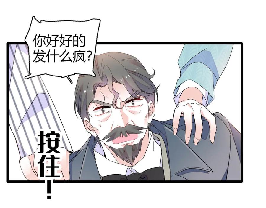 《全能千金燃翻天》182 当初怎么会看上你 第53页