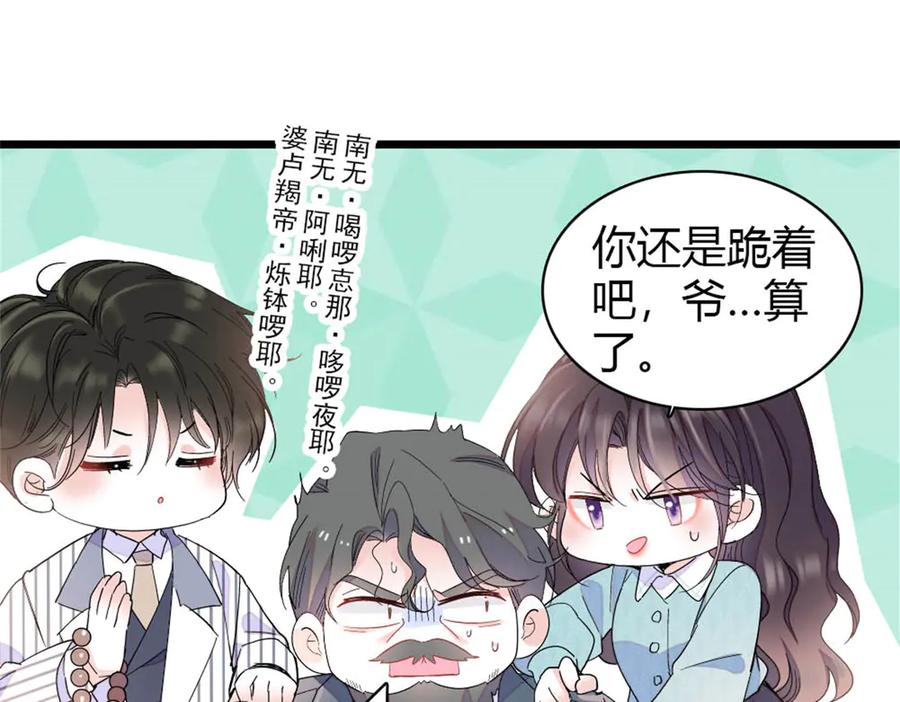 《全能千金燃翻天》182 当初怎么会看上你 第54页