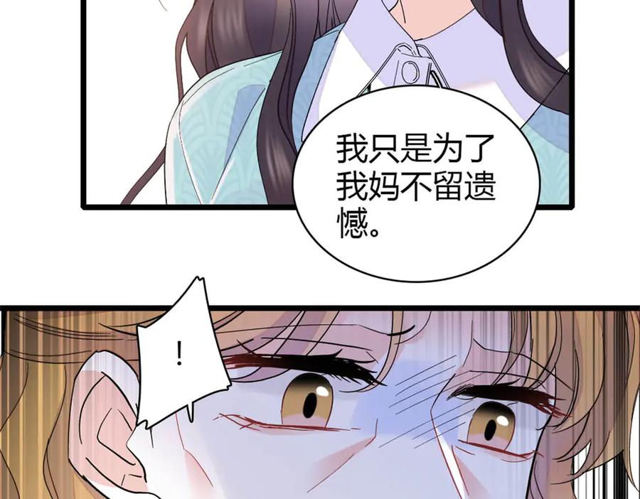 《全能千金燃翻天》182 当初怎么会看上你 第23页