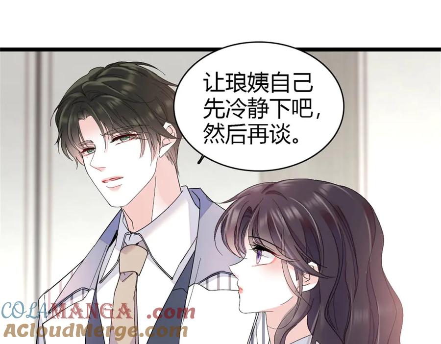 《全能千金燃翻天》182 当初怎么会看上你 第37页