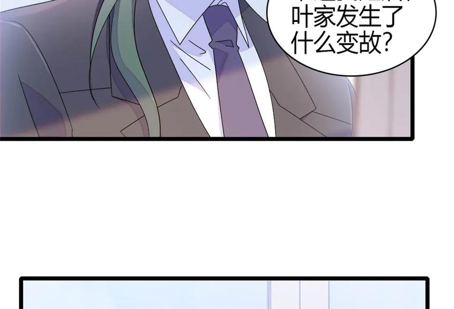 《全能千金燃翻天》185 该怎么解释呢 第62页