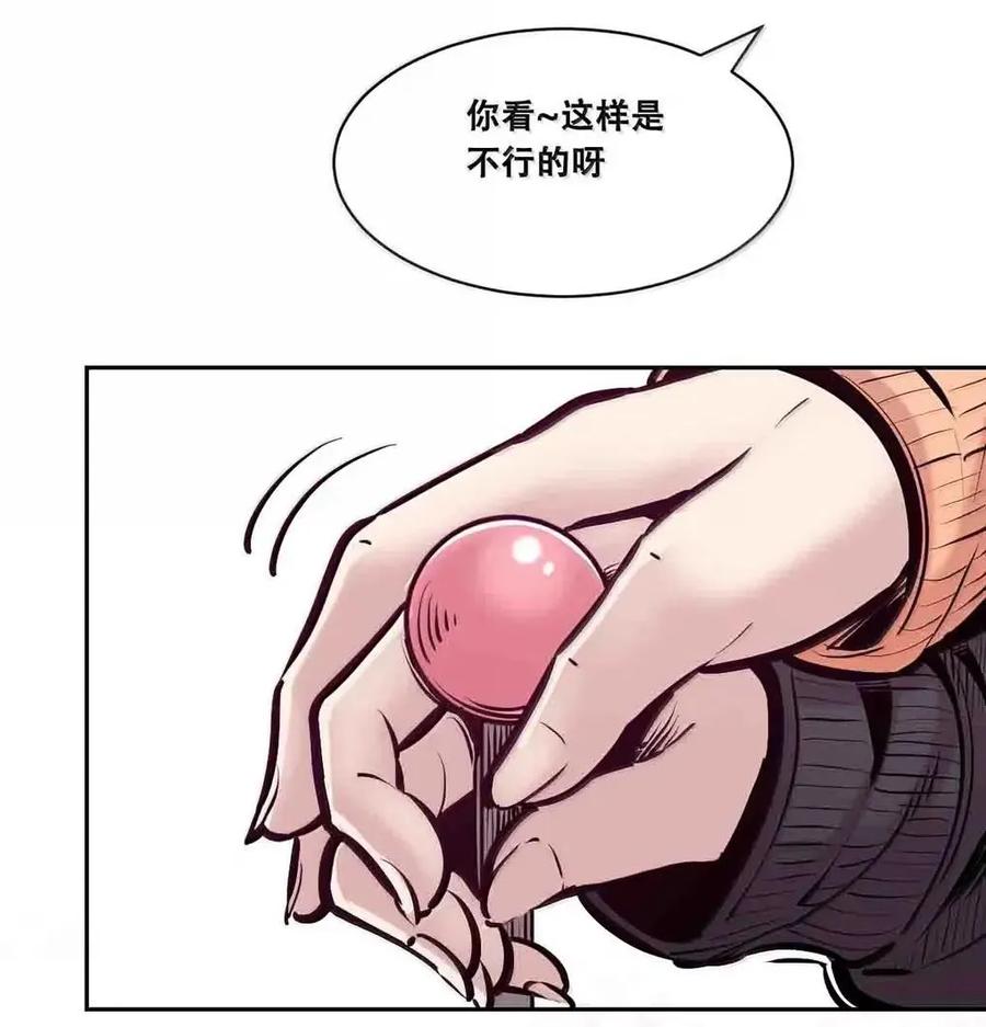 恶魔X天使 不能友好相处 128·中 天使的面基·中 第62页