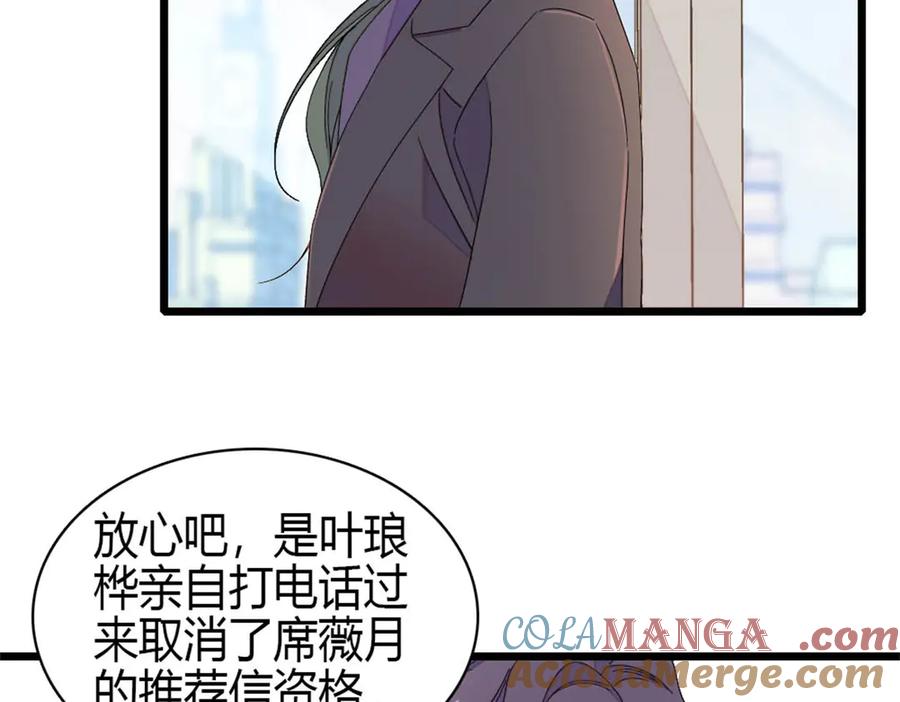 《全能千金燃翻天》185 该怎么解释呢 第58页
